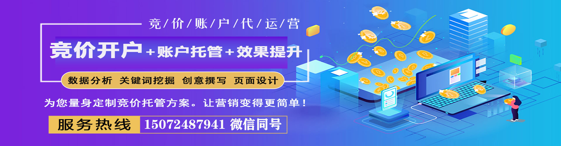 大足竞价端口开户