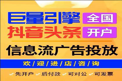 信息流广告投放策略优化指南